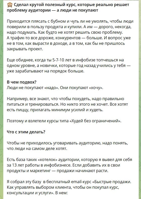 пост с рассуждениями в тг канале b2b